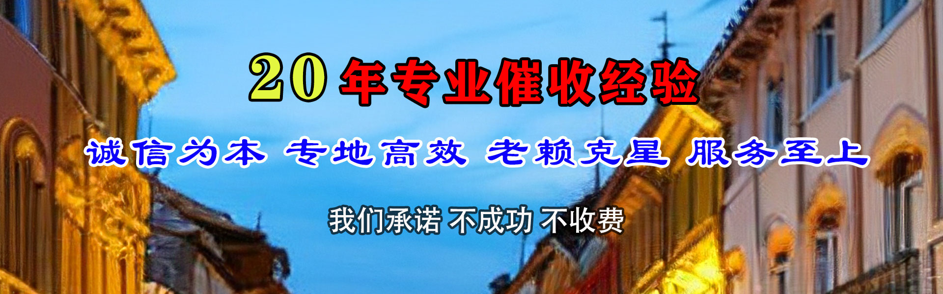 新建要账公司